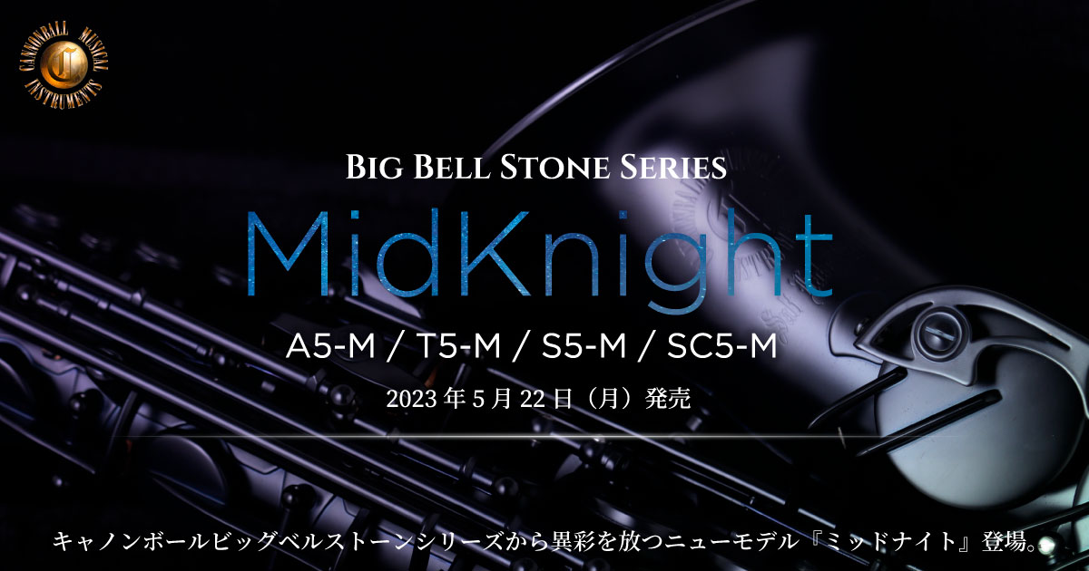 Cannonball Big Bell Stone Series Saxophone A5-M / T5-M / S5-M / SC5-M MidKnight