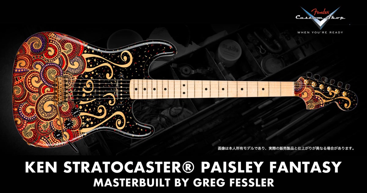 Fender® Customshop KEN STRATOCASTER® PAISLEY FANTASY MASTERBUILT BY GREG FESSLER