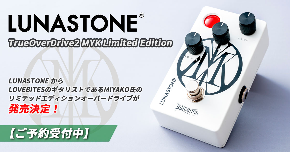 LUNASTONE MYK Limited Edition 発売決定！！