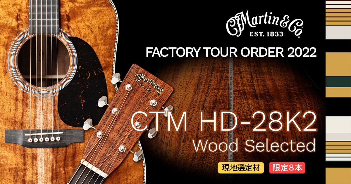 C.F.Martin Guitar FACTORY TOUR ORDER 2022 CTM HD-28K2 Wood Selected