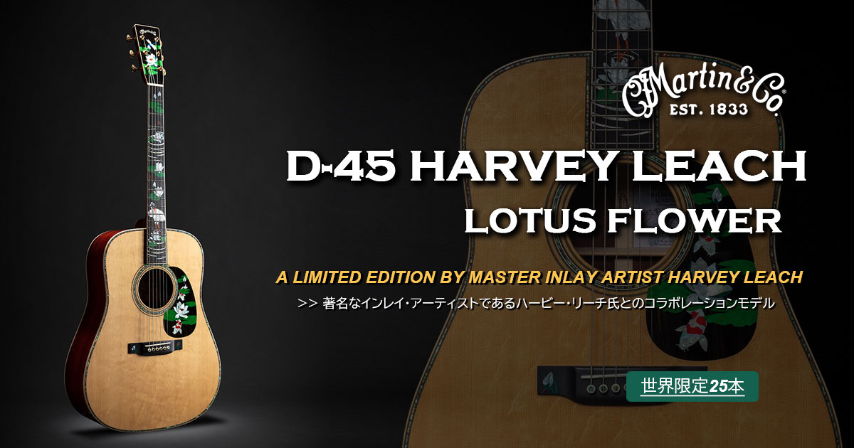 C.F.Martin Guitar 2022 Limited D-45 HARVEY LEACH LOTUS FLOWER 世界限定25製作のうち国内1本入荷致します。
