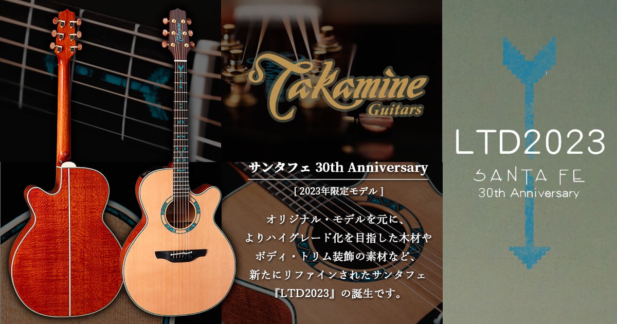 Takamine 2023年限定モデル LTD2023 SANTA-FE 30th Anniversary Model