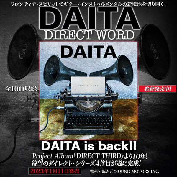 Project Album『DIRECT THIRD』より10年！　待望のダイレクト・シリーズ4作目 “DIRECT WORD” が遂に完成！ 