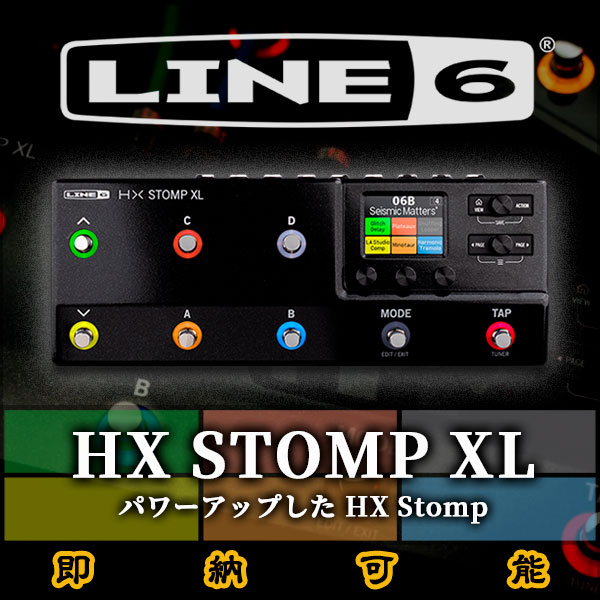 Line 6 HX STOMP XL