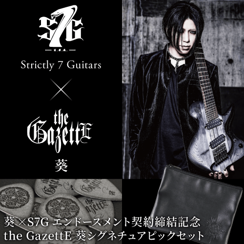 Strictly 7 Guitars×the Gazette葵シグネイチャーピックセット