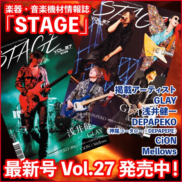 Stage Vol.27