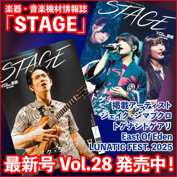 Stage Vol.27