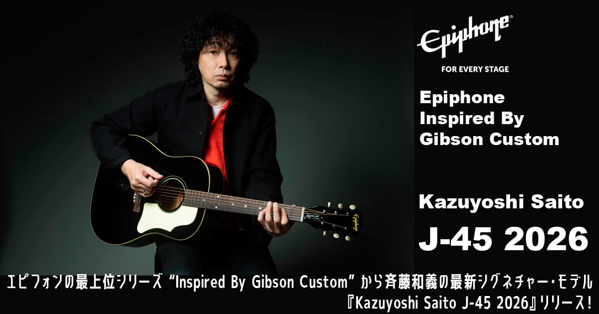 クロサワ楽器店オンラインショップ】いい楽器とのいい出会いを