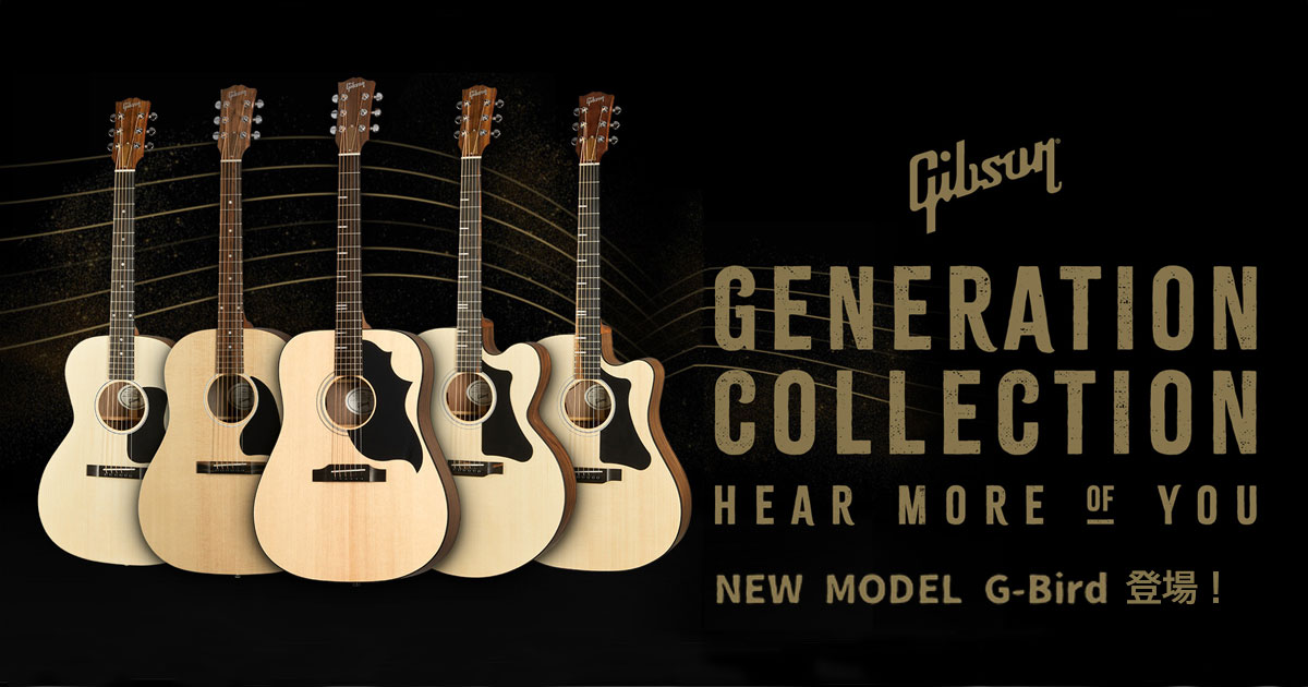 Gibson Generation CollectionにニューモデルG-Birdが登場！！