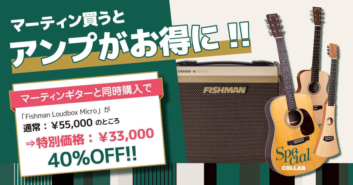 クロサワ楽器店オンラインショップ】いい楽器とのいい出会いを 