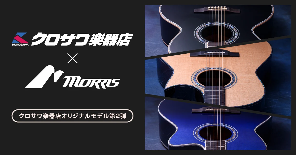アコースティックギタートップページ | 【クロサワ楽器店オンライン