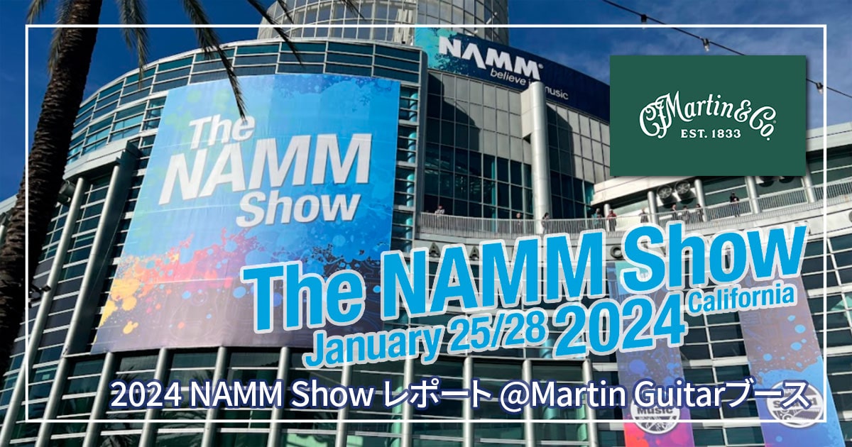 2024 NAMM Show レポート @Martin Guitarブース