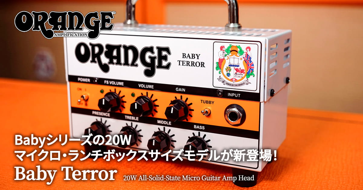 アンプトップページ | 【クロサワ楽器店オンラインショップ】いい楽器