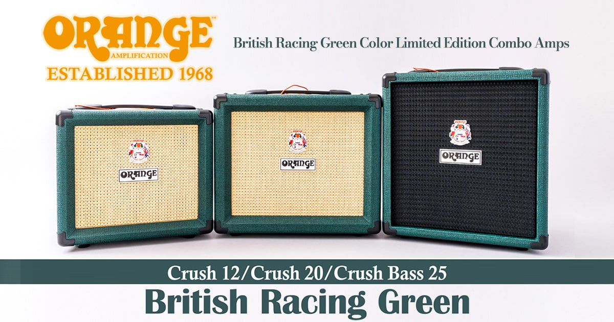 ORANGE AMP CRUSH12、CRUSH20 & CRUSH BASS 25の限定仕様のブリティッシュ・レーシング・グリーンカラーが登場!
