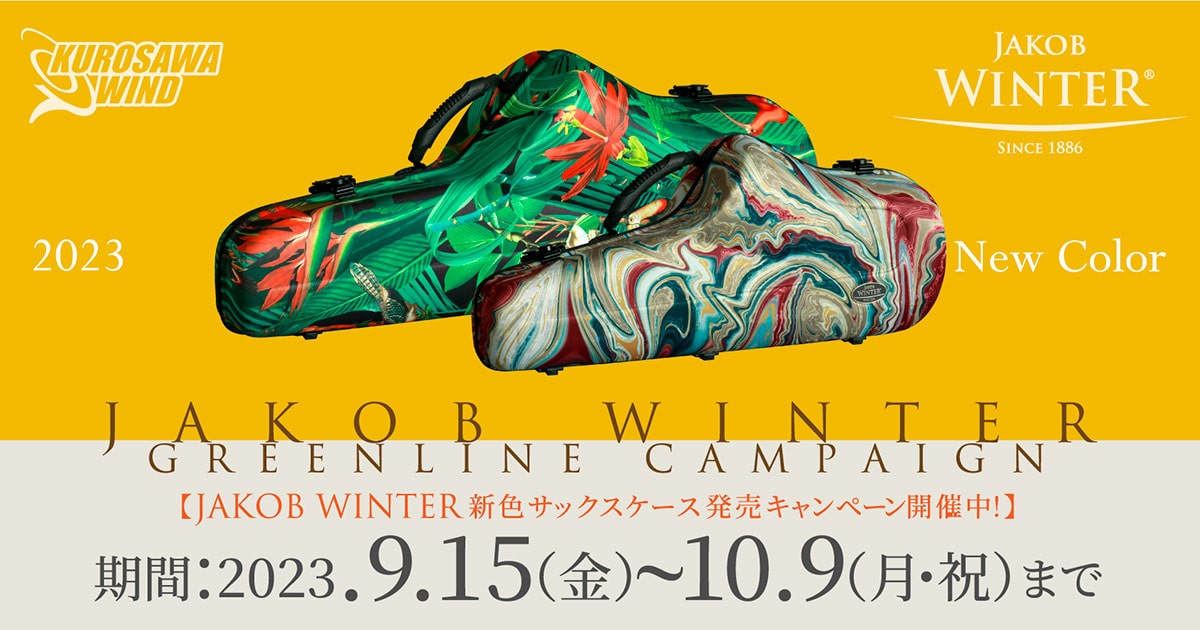 JAKOB WINTER
2023 New Color GREENLINE CAMPAIGN 新色ケース発売キャンペーン開催中！2023.9.15 (金) ~ 10.9 (月・祝)まで