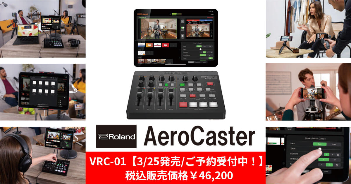 Roland Aerocaster VRC-01