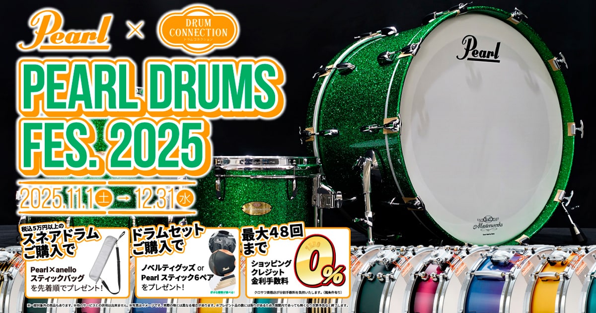 パール楽器製造株式会社 コラボ企画 Pearl Drums Fes. 2025