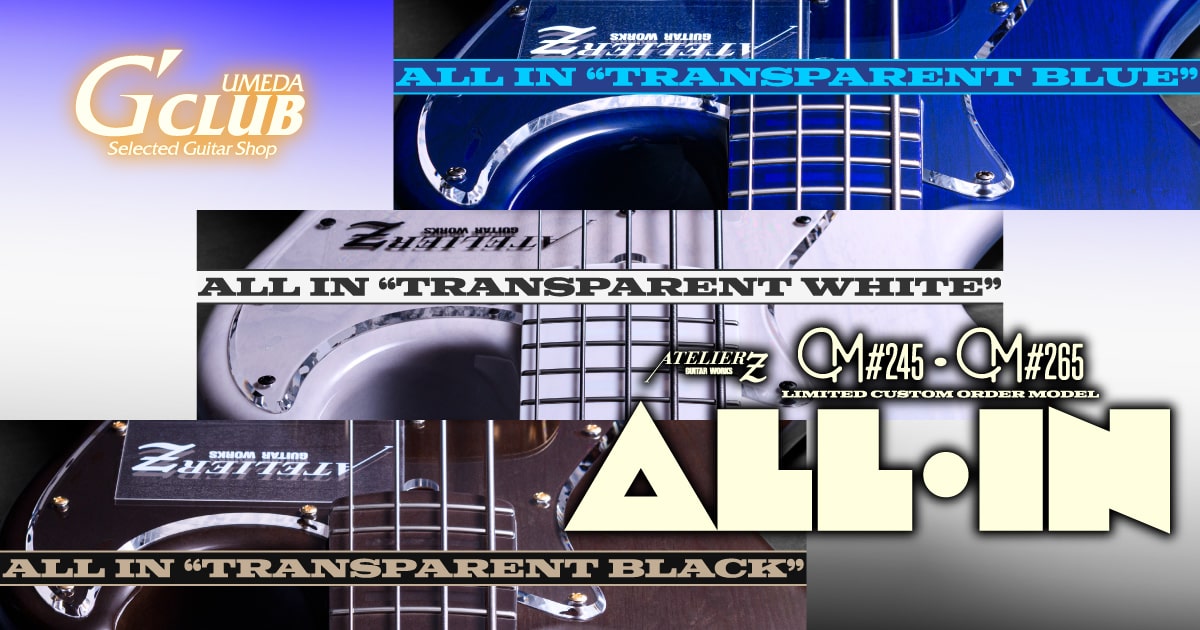 G-CLUB UMEDA 限定・特別オーダーモデル。全身一色で彩られた「オール・イン」な1本です。