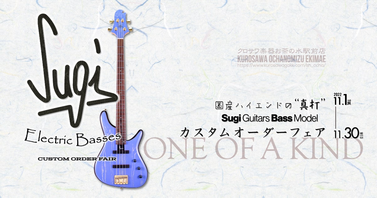 Sugi Guitars Bass Model Custom Order Fair