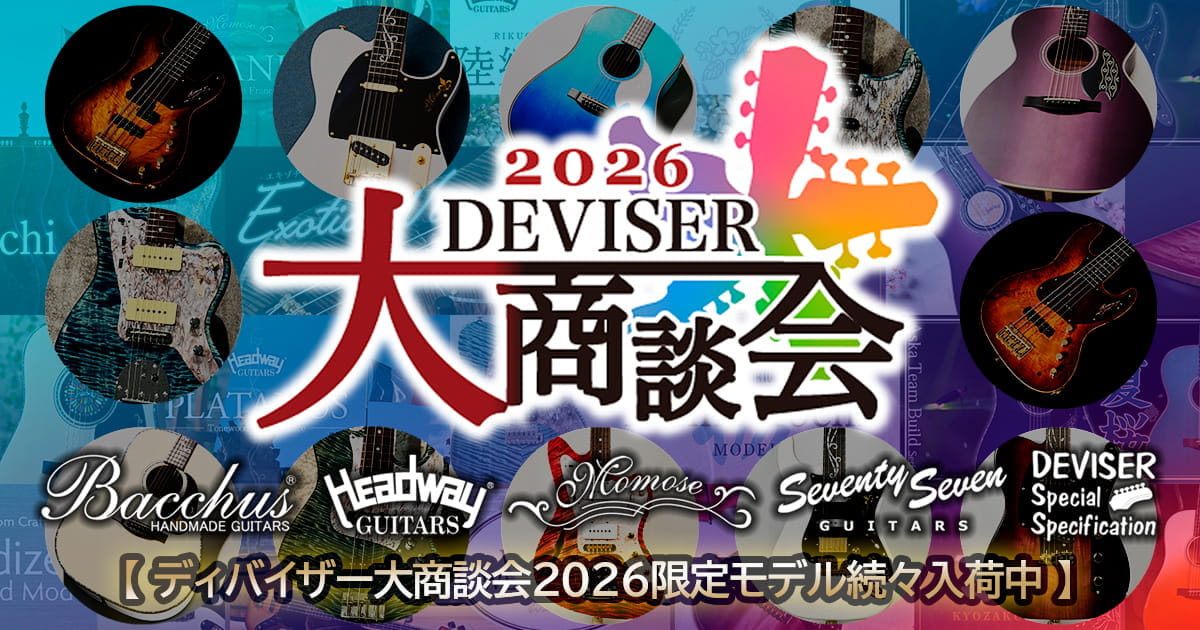 クロサワ楽器店オンラインショップ】いい楽器とのいい出会いを