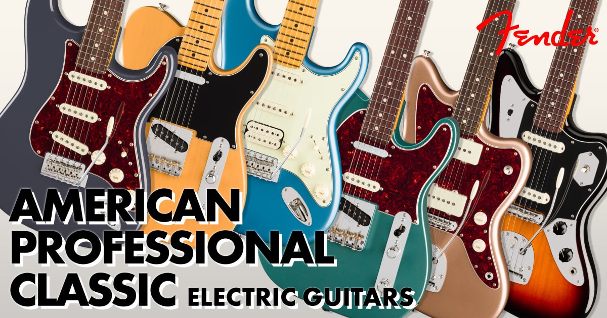 Fender American Professional Classic Fender USAのスタンダードとしてロングセラーを誇るAmerican Professionalの姉妹機が登場！