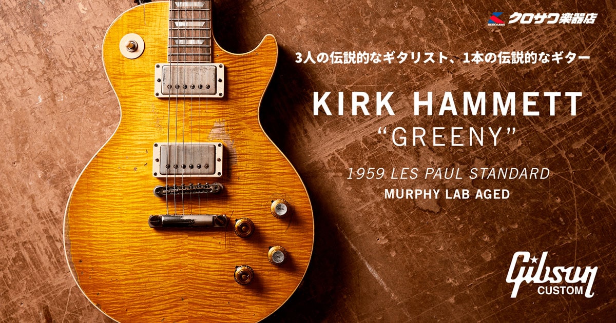 エレキギタートップページ クロサワ楽器店 日本最大級の楽器通販サイト