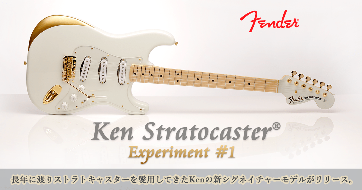 Fender Ken StratocasterR Experiment #1