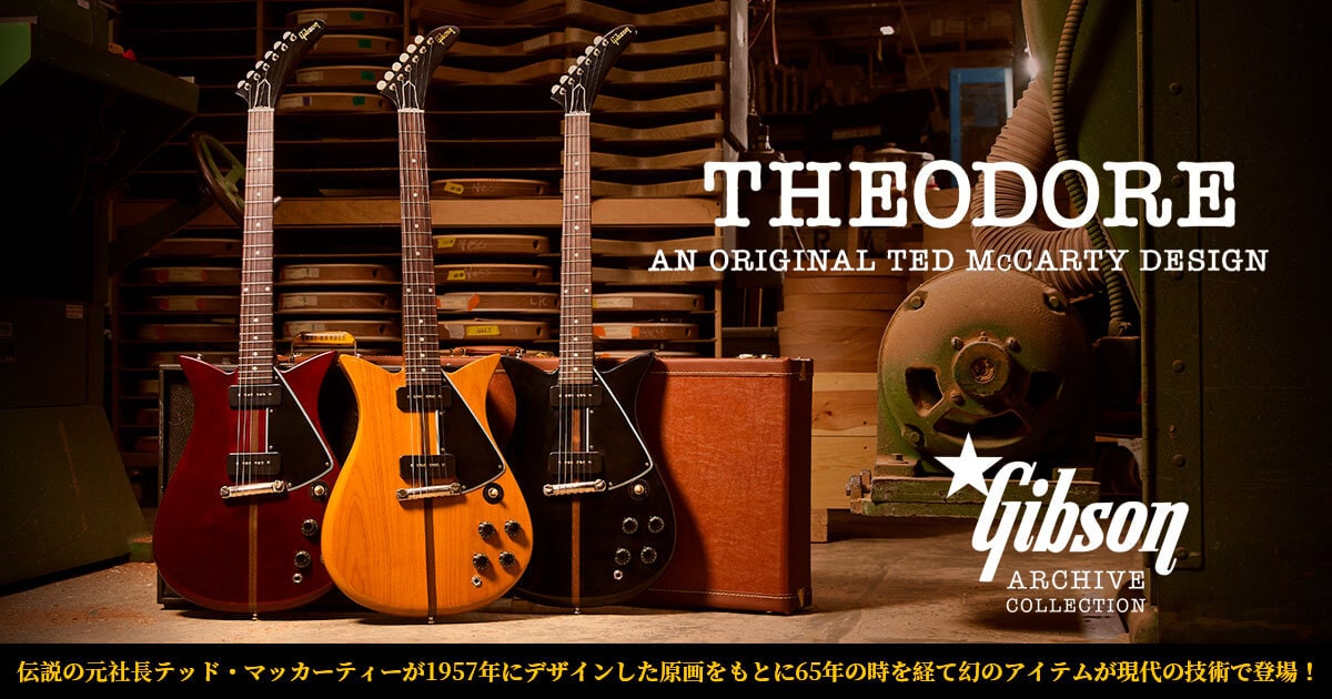Gibson Custom Shop
Archive Series Theodore Ebony/Cherry/Antique Natural