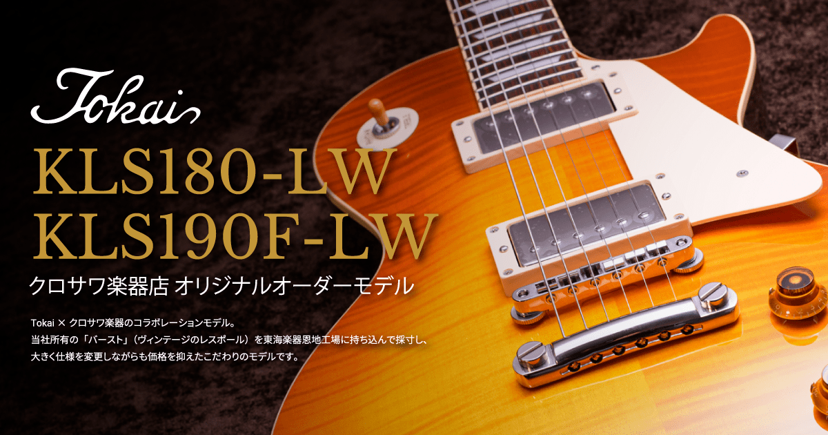 Tokai KLS180-LW KLS190F-LW