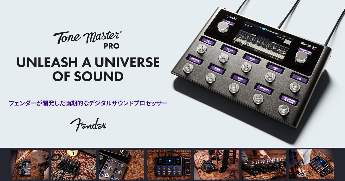 Fender TONE MASTER PROご予約受付中！！