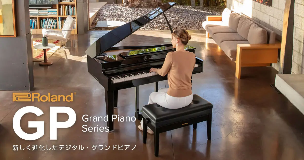 Roland GPシリーズに新たな3モデルが登場。新しく進化したデジタルグランドピアノ