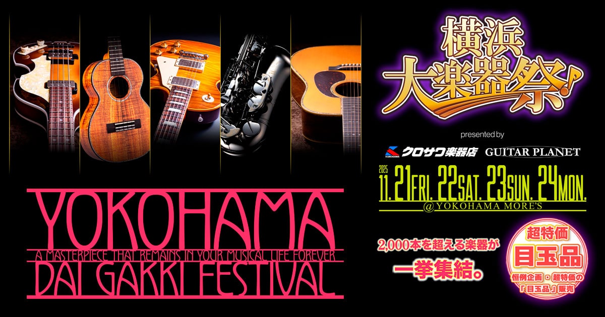 Moon Light アコースティックギター 1980年 楽器店にて 購入‼️ Moon