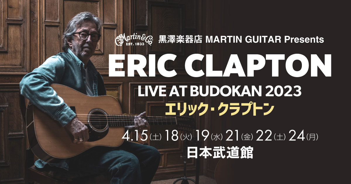 ERIC CLAPTON LIVE at BUDOKAN 2023 | 黒澤楽器店