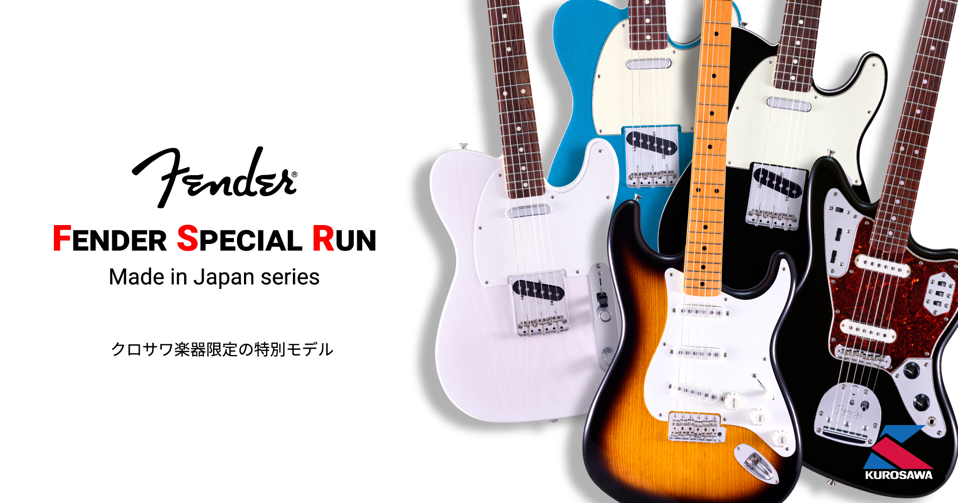 クロサワ楽器限定 Fender FSR Made in Japan series