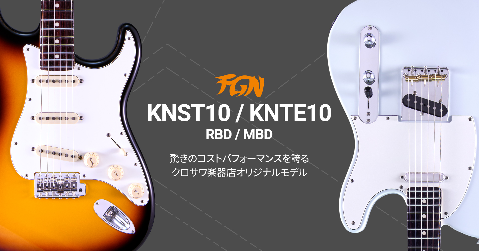 FGN×クロサワ楽器店 KNST10/KNTL10│クロサワ楽器店