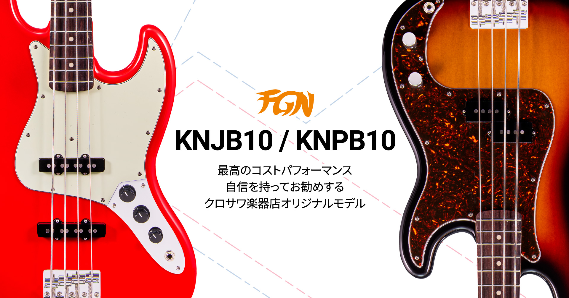 FGN×クロサワ楽器店 KNJB10/KNPB10