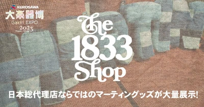 マーティンギター1833 Shop