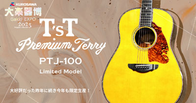Premium Terry PTJ-100