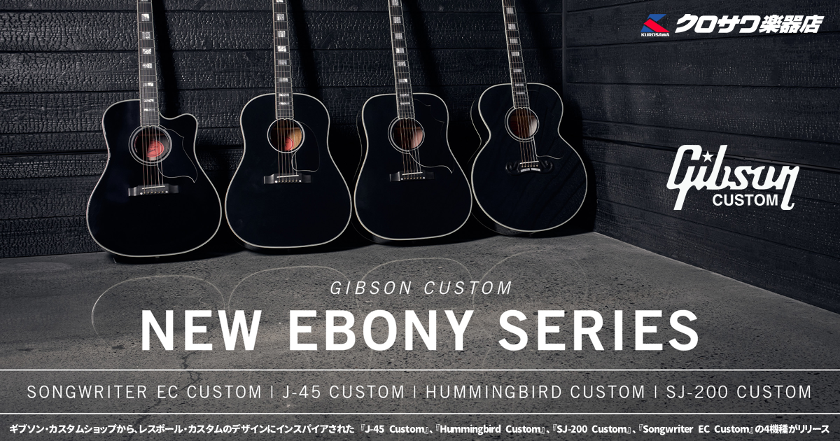 Gibson Custom Shop Ebony Series Acoustics