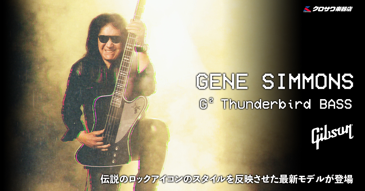 GIBSON GENE SIMMONS G² THUNDERBIRD Ebony | クロサワ楽器店