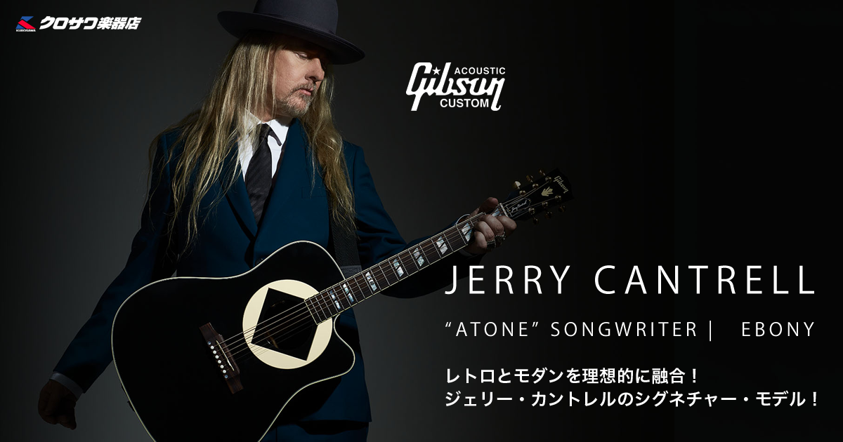 Gibson Jerry Cantrell ”Atone” Songwriter