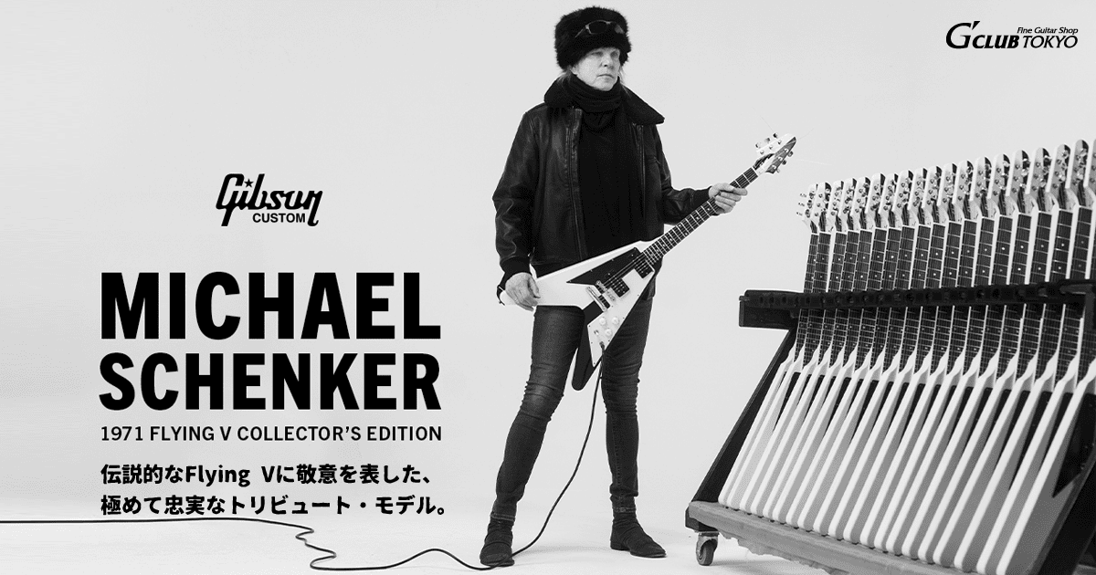 マイケル・シェンカー1971フライングV