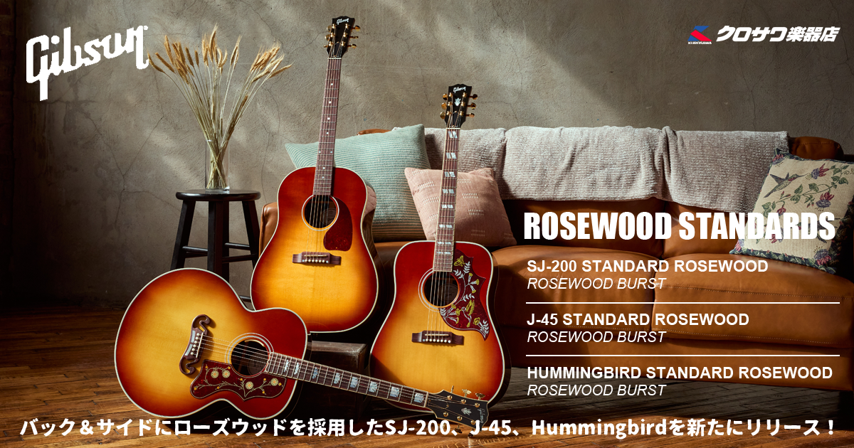 Gibson SJ-200 Standard Rosewood, J-45 Standard Rosewood, Hummingbird Standard Rosewood