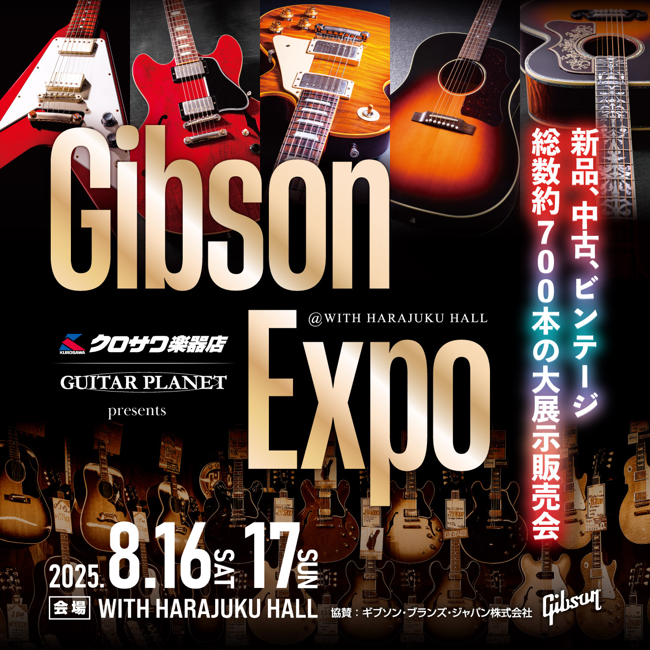 Gibson Expo