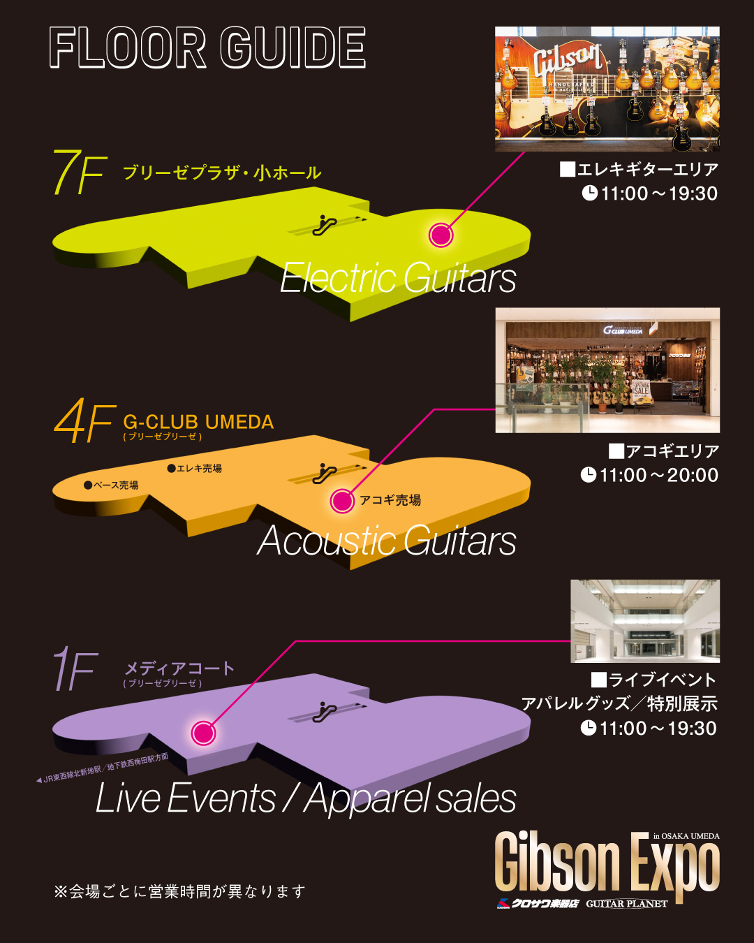 Gibson Expo