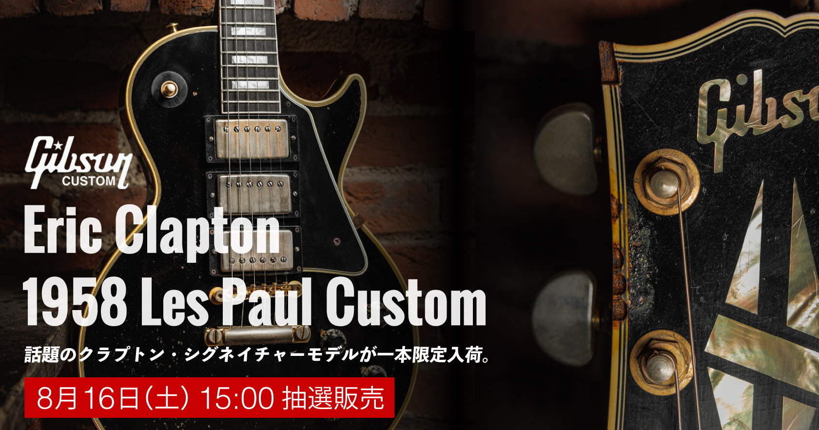 【購入特典】ミニチュアギターまたはオーナメントプレゼントキャンペーン