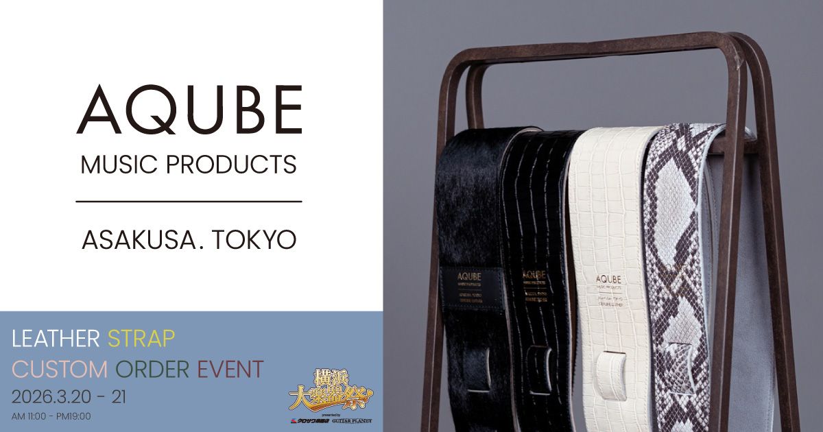 AQUBE レザーストラップオーダー会