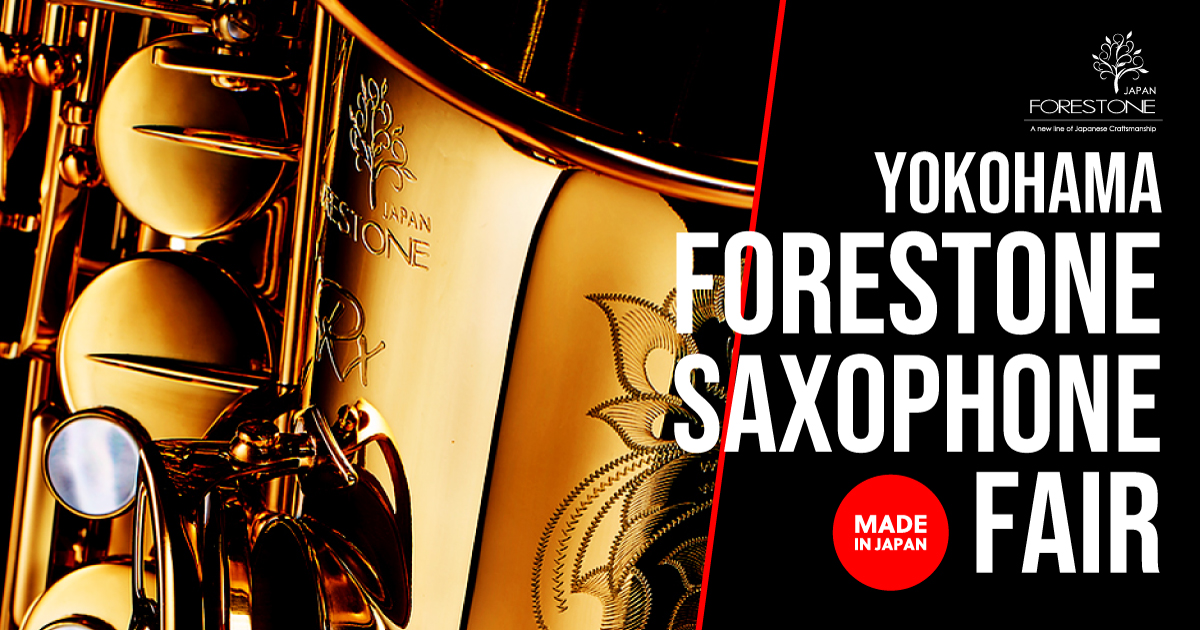 フォレストーンサックスフェア