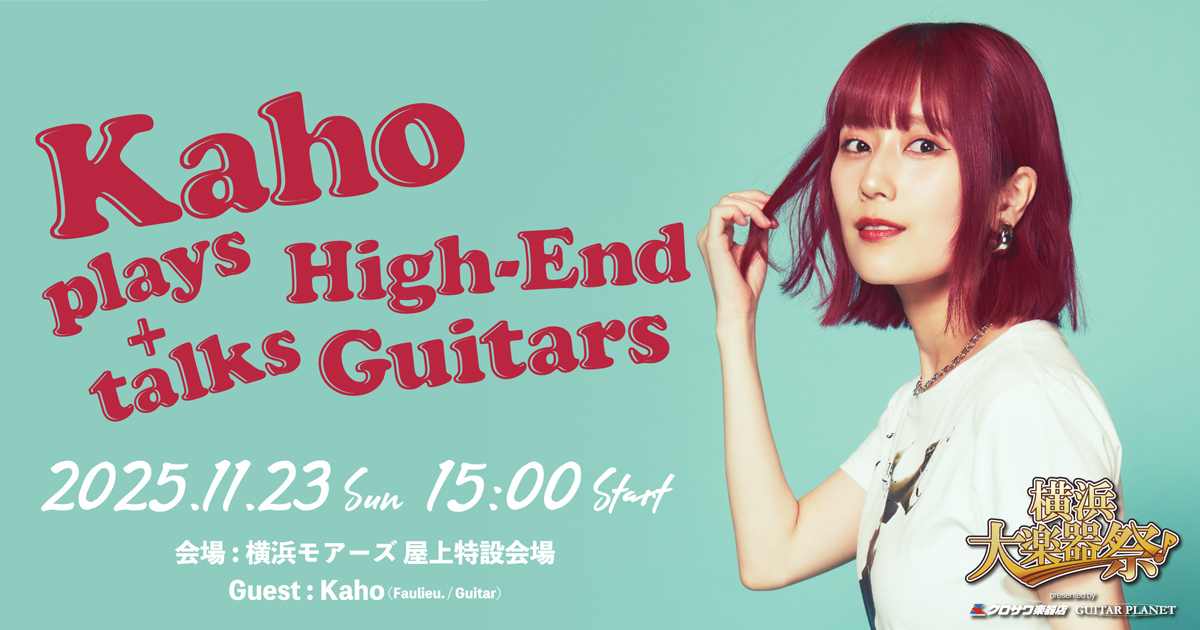 Kaho Plays+Talks High-End Guitars