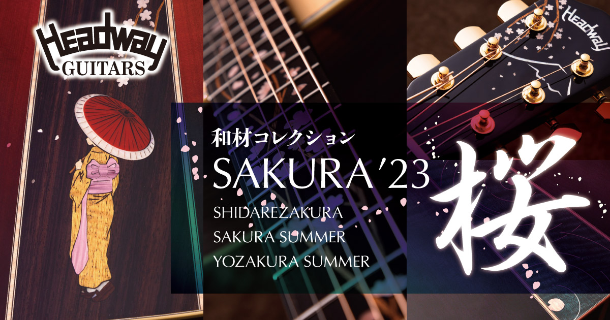 『Headway SAKURA '23│クロサワ楽器店』